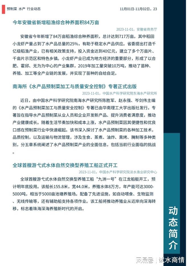 海洋渔业科学与技术专业课程设计与海洋生物资源利用_海洋渔业科学与技术和水产养殖