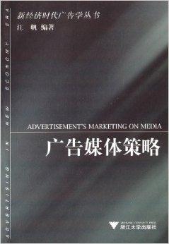 广告学专业解析与品牌传播策略_广告学专业解析与品牌传播策略的关系