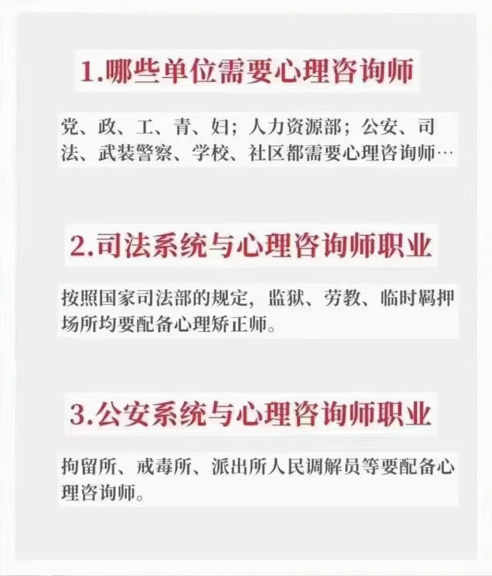 心理学专业就业机会与心理咨询_心理学就业前景好不好