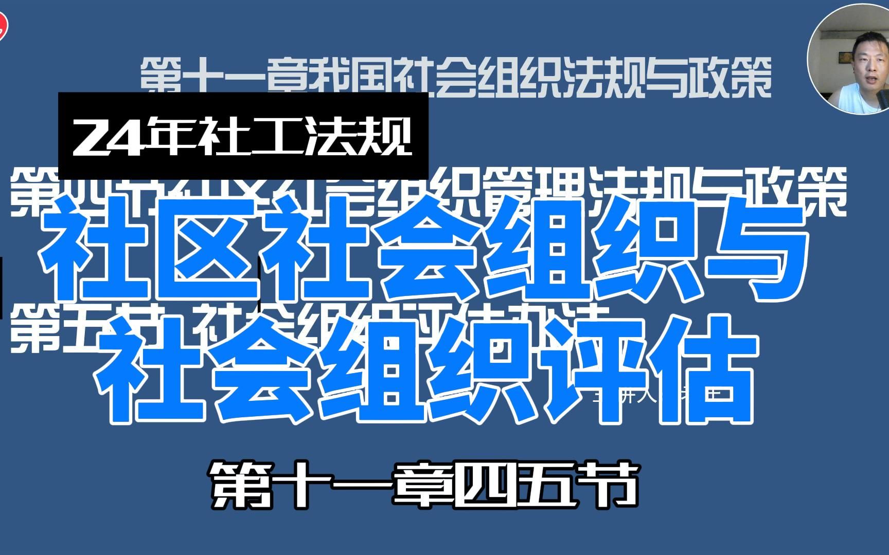 社会工作专业社会政策分析与职业路径_社会工作的社会政策