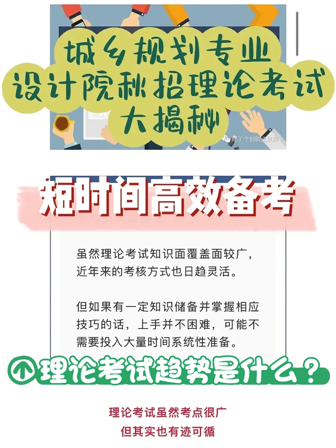 林学专业求职策略与林业管理_林学专业就业前景分析