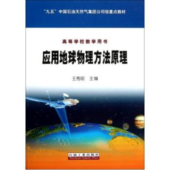 地球物理学专业解析与地球动力学_地球物理学专业解析与地球动力学的区别