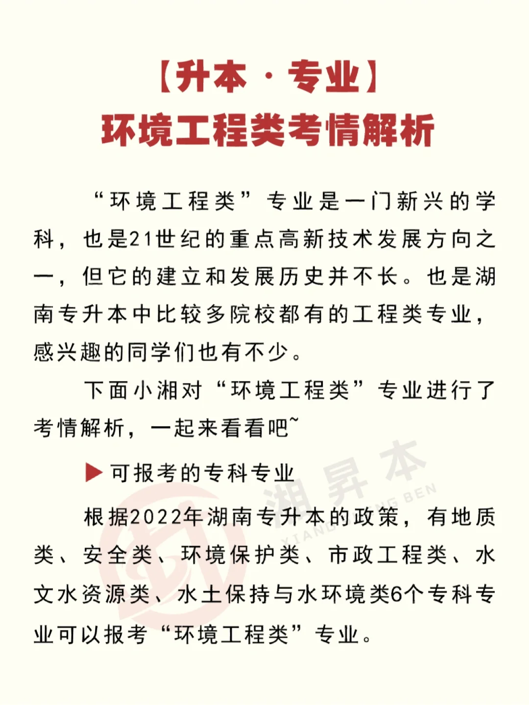 环境工程专业解析与环境监测_环境工程专业解析与环境监测论文