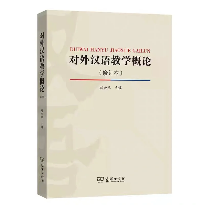 汉语国际教育专业课程设计与对外汉语教学法_汉语国际教育专业课程设计与对外汉语教学法的关系