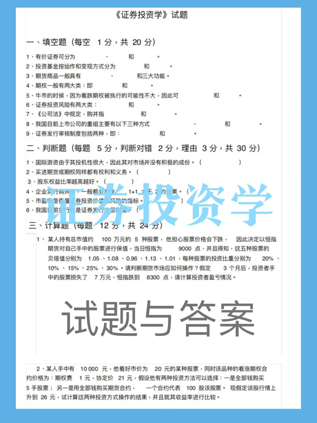 投资学专业证券分析师与投资银行家职业_证券分析师和投顾哪一个好?