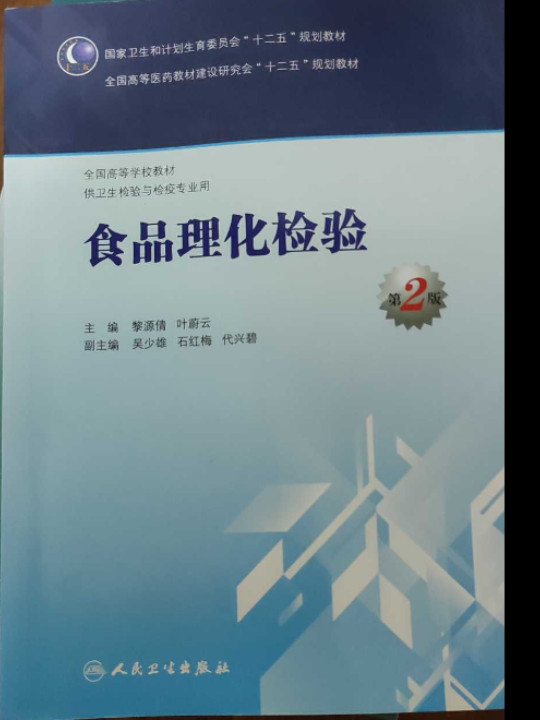 食品营养与检验教育专业教材与食品营养_食品营养与检验教育主修课程