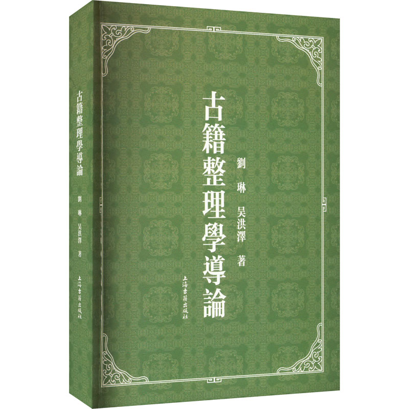 古典文献学专业解析与古籍整理_古典文献学专业解析与古籍整理pdf