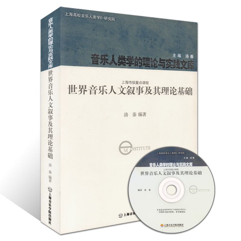 音乐学专业音乐历史与音乐理论职业_音乐史专业就业方向