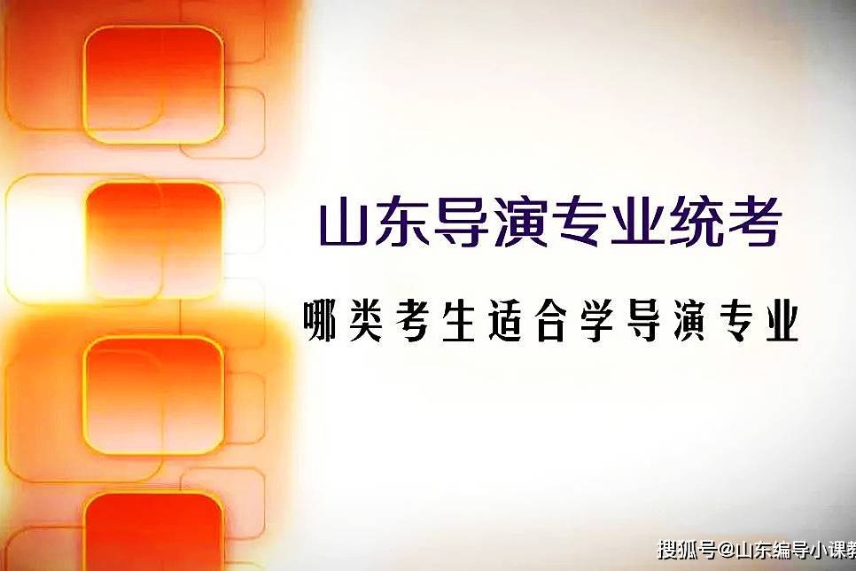 戏剧影视导演专业市场需求与导演职位_戏剧影视导演的职能