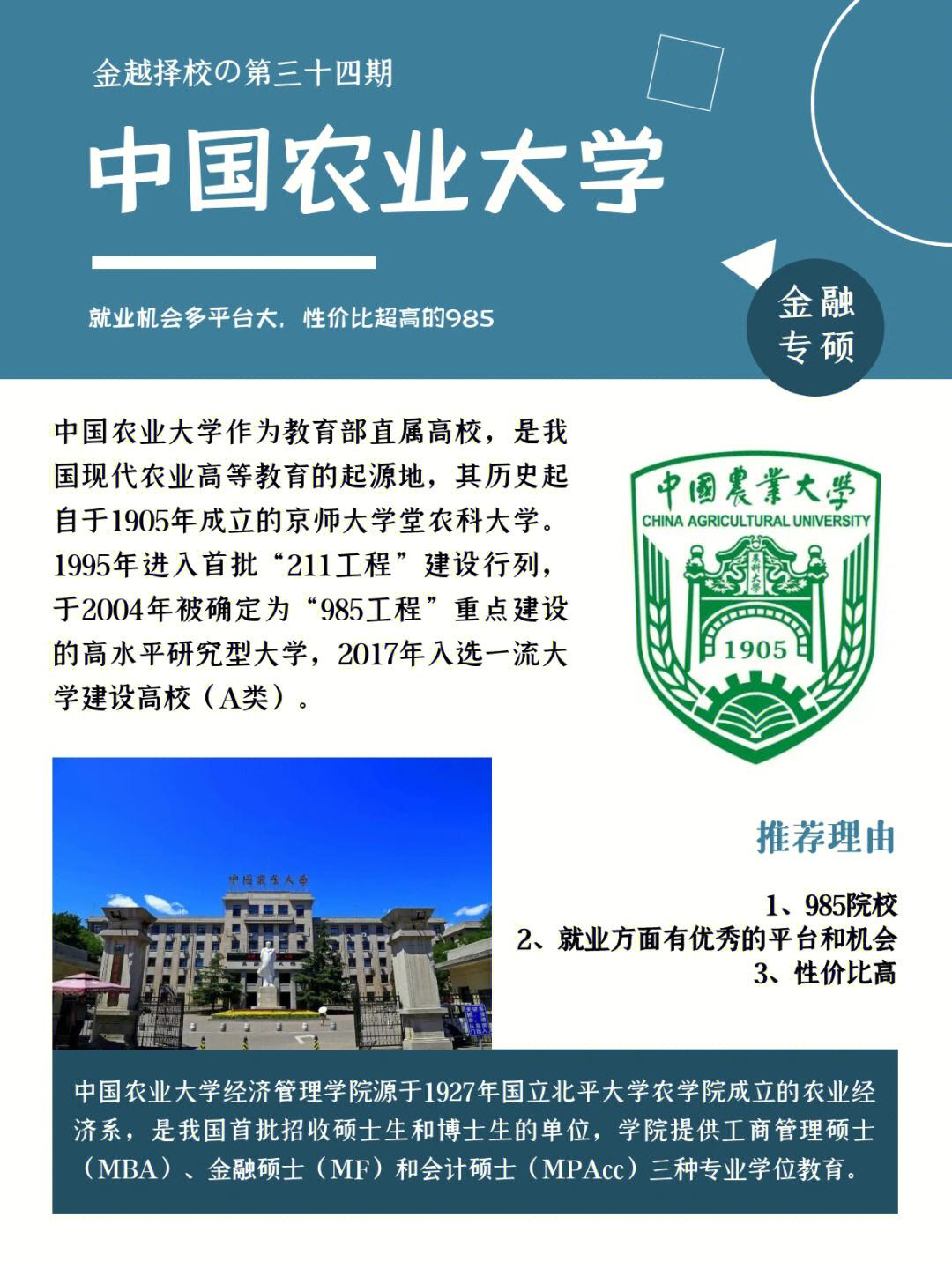 农学类专业就业机会与农业生产_农学就业方向与前景