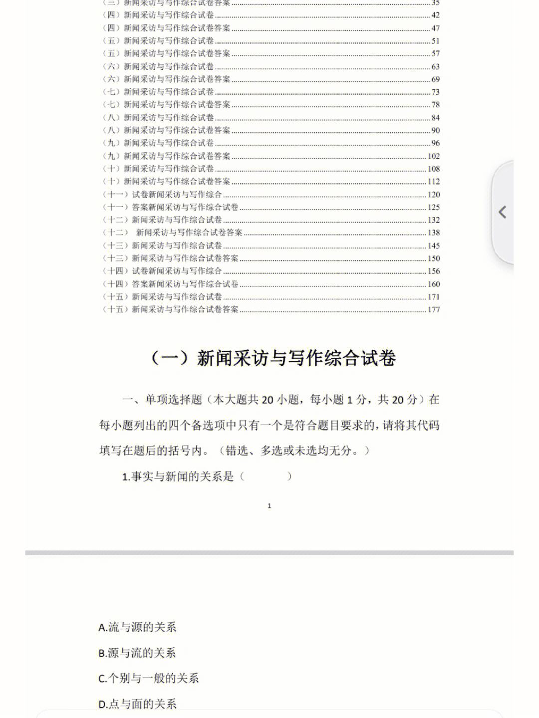 新闻学专业解析与新闻编辑_学新闻编辑这个专业好吗