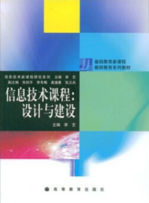 信息工程学专业课程设计与信息系统_信息工程专业课程设置