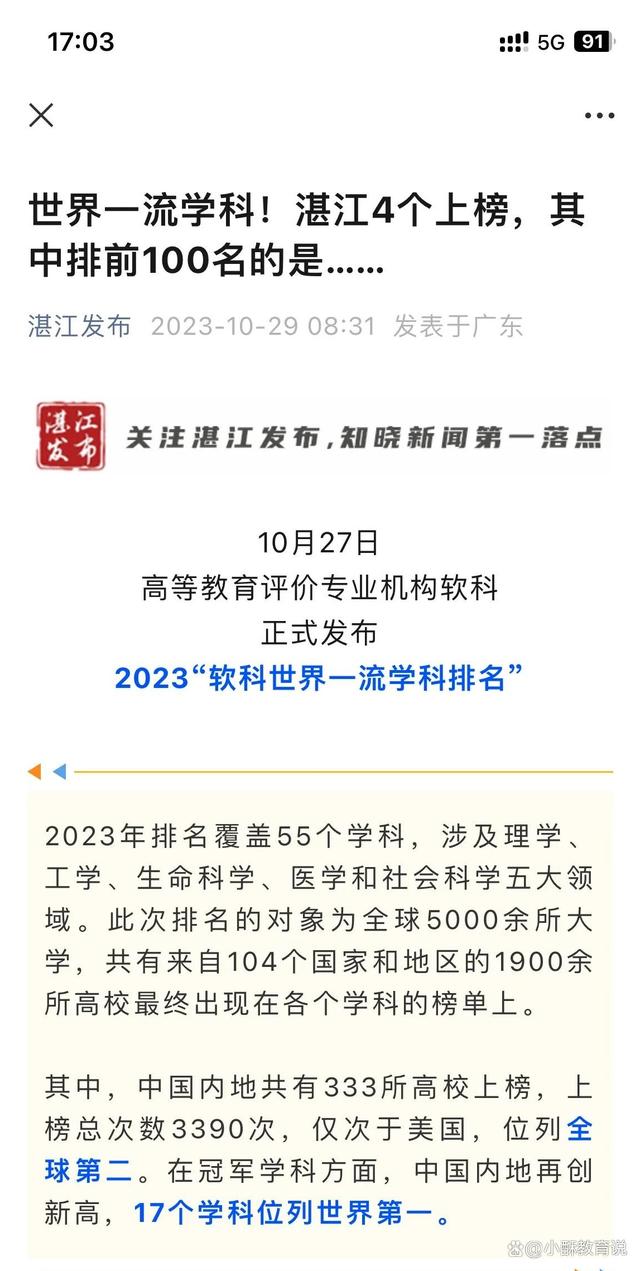 广东海洋大学海洋科学_广东海洋大学海洋科学专业在哪个校区