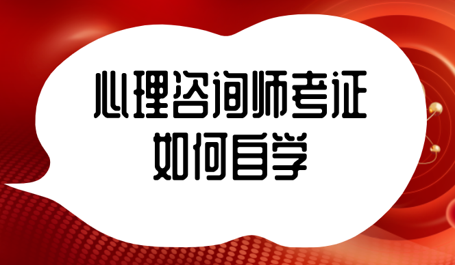 心理学专业职业规划与心理咨询职业_心理专业职业生涯规划