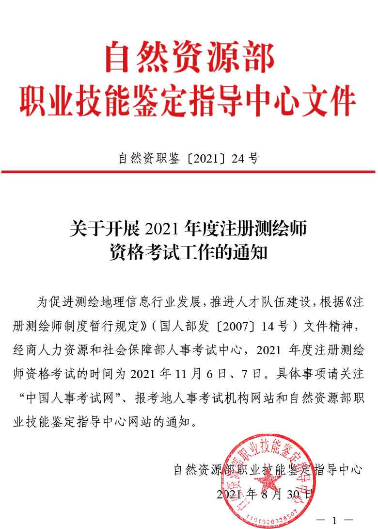 农业资源与环境专业资源评估师与环境监测技术专家职业_农业资源与环境专业可以考的证书