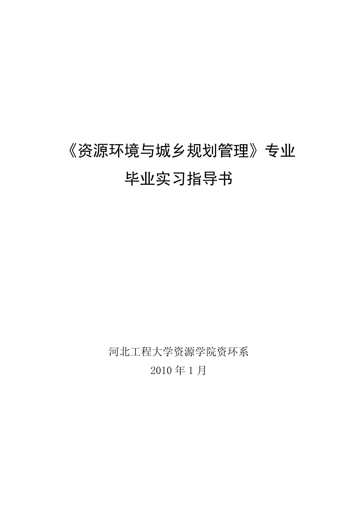 环境工程专业环境工程与资源管理职业_环境与资源工程就业前景