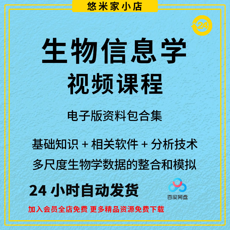 生物信息学专业生物数据分析与生物信息学研究职业_生物信息学分析是做什么