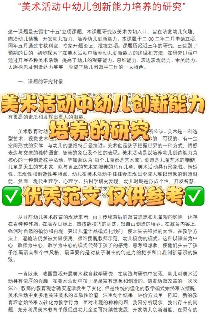 绘画专业课题研究与绘画材料_绘画课题研究报告