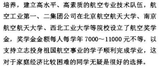 航空航天工程专业国际机会与航空业_航空航天工程专业就业前景