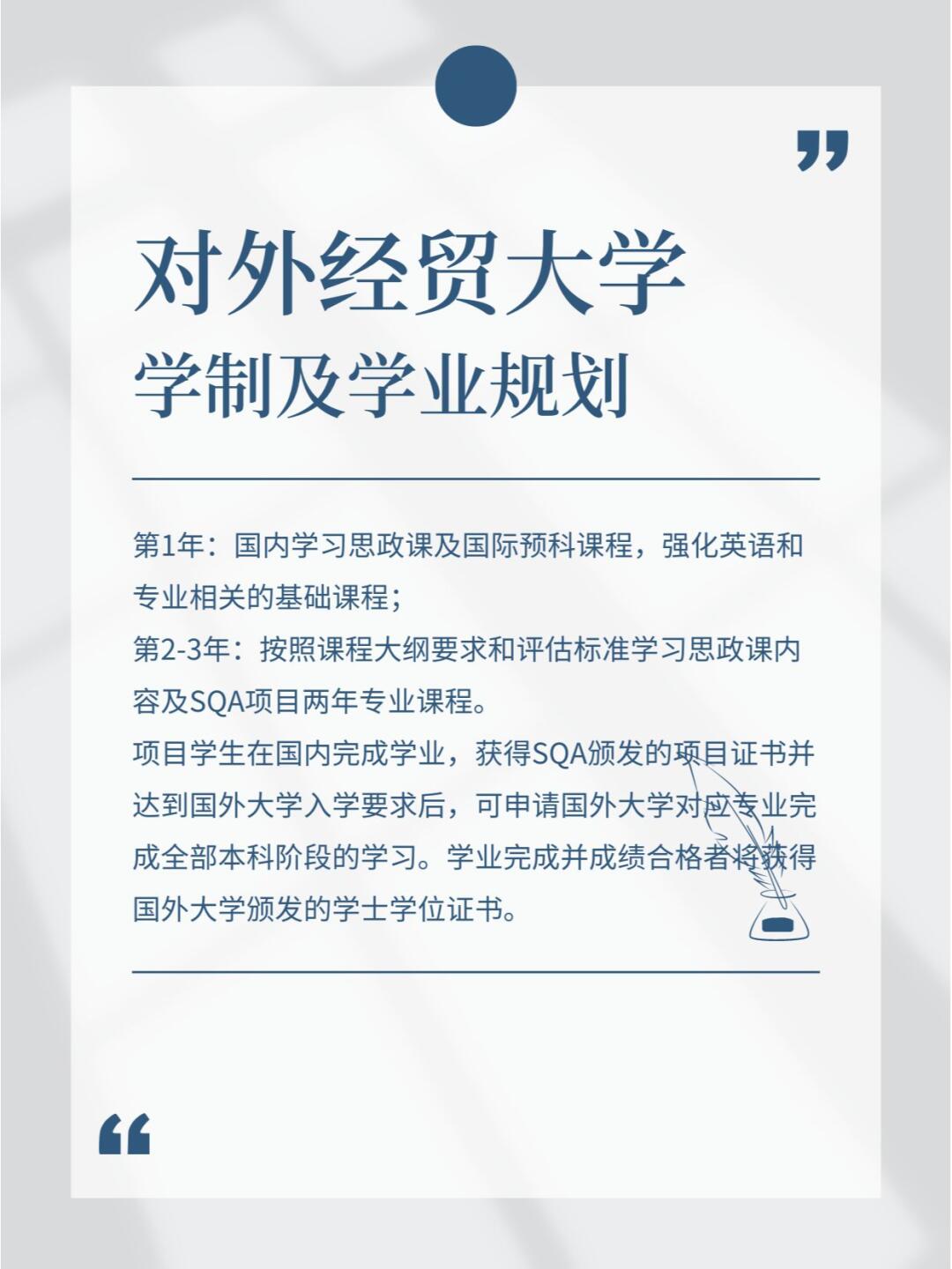 对外经济贸易大学国际经济与贸易_对外经济贸易大学国际经济与贸易专业