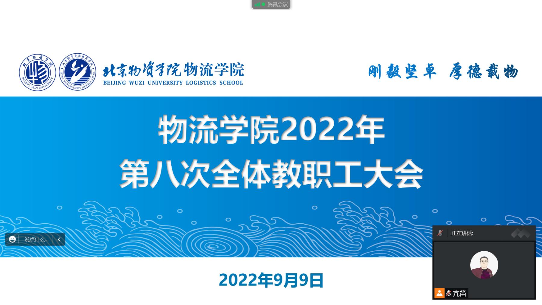 北京物资学院物流管理_北京物资学院物流管理专硕复试线