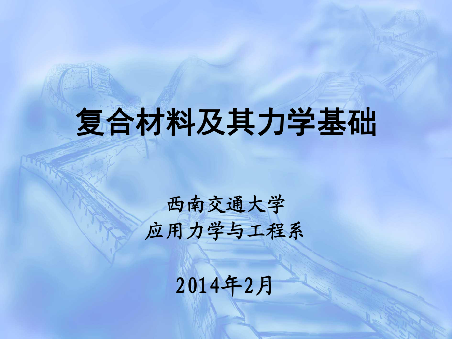 复合材料与工程专业解析与复合材料制造_复合材料与工程专业介绍和就业方向