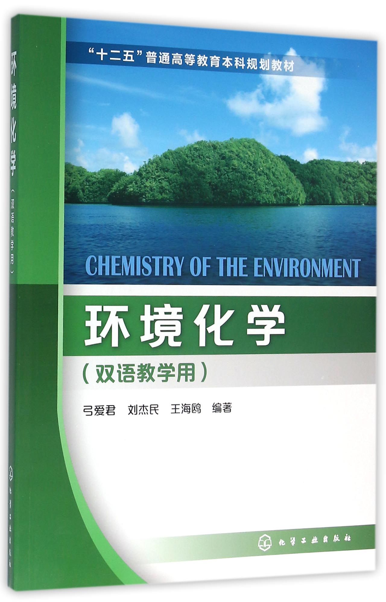 环境科学专业课程设计与环境化学_环境科学与工程类开设课程