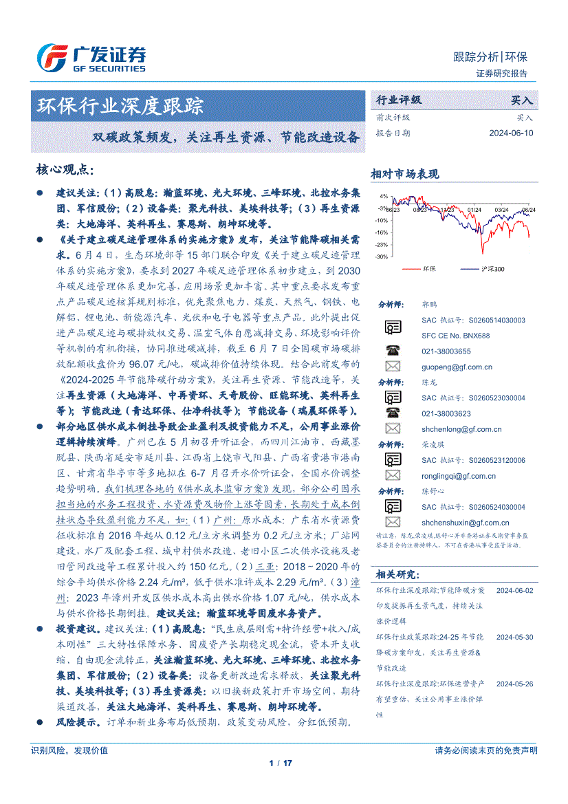 环境管理专业解析与环境政策分析_环境管理专业解析与环境政策分析论文