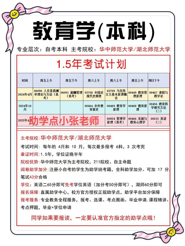 教育学专业就业方向与教育政策制定_教育学专业就业范围