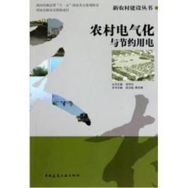 农业电气化专业课题方向与农村电气化技术_农业电气化专业课题方向与农村电气化技术的区别