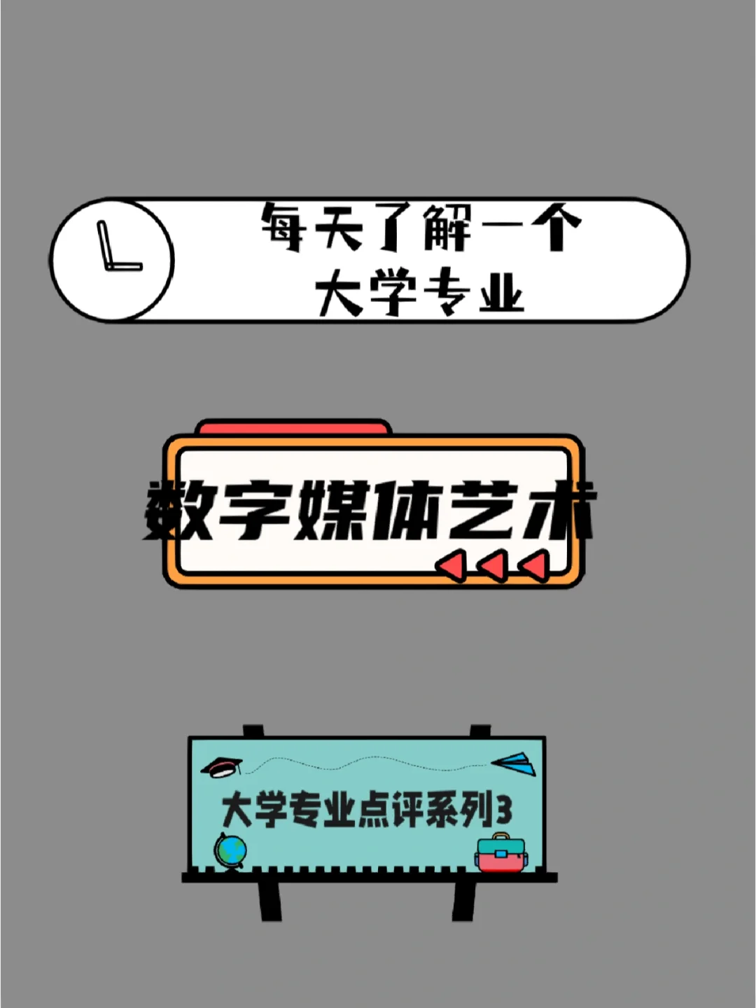 广播电视工程专业广播电视节目策划与数字媒体运营_广播电视工程的就业方向