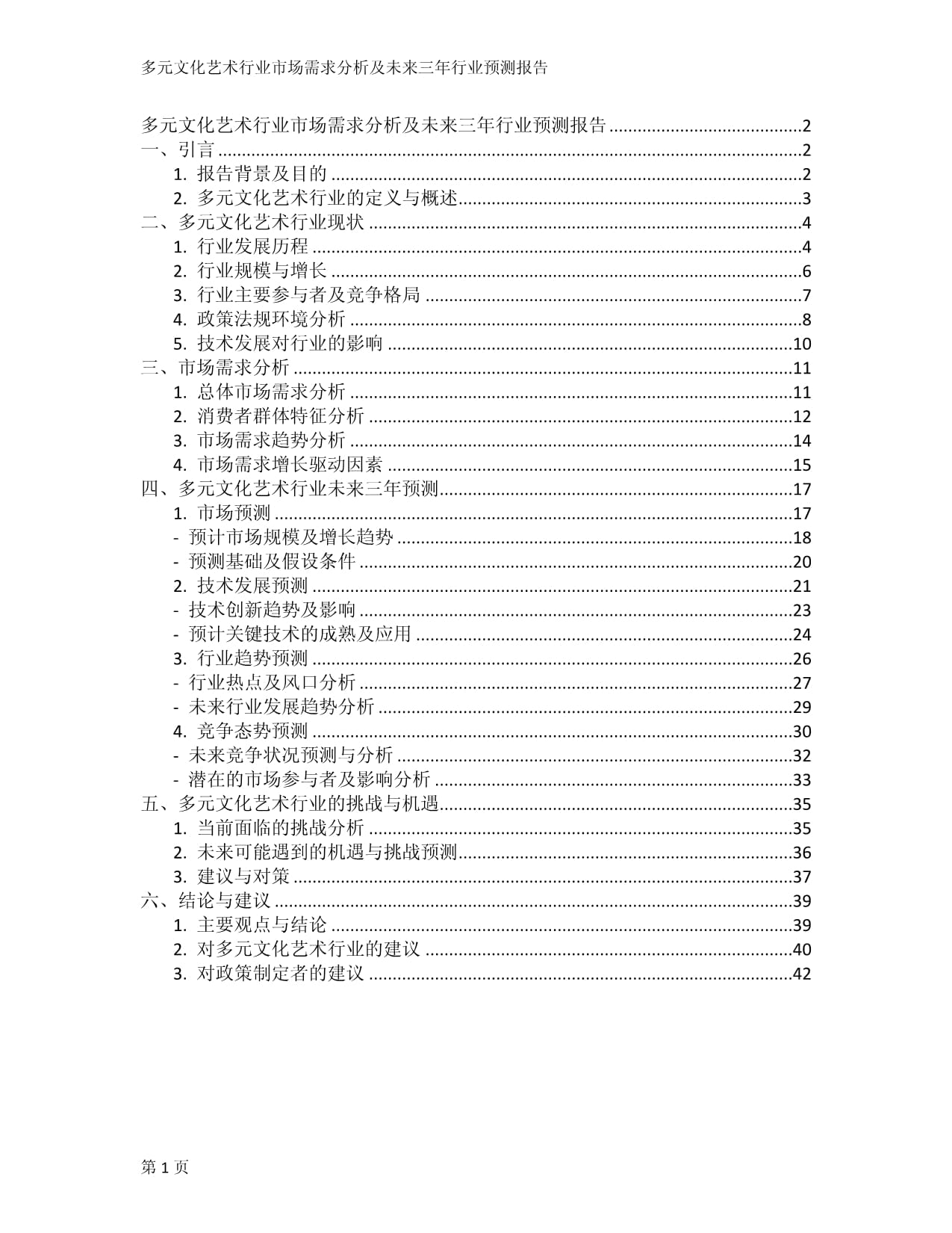 文化产业管理专业教材与文化市场分析_文化产业管理参考书目