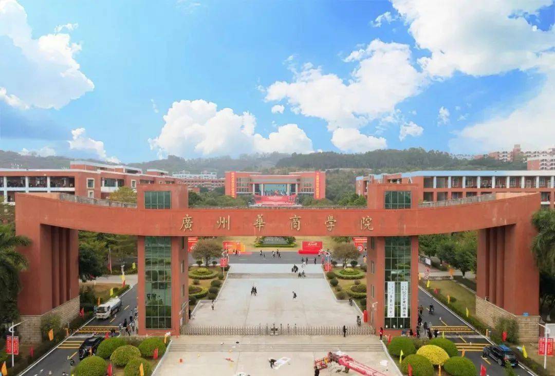 广东财经大学华商学院国际商务_广东财经大学华商学院国际班