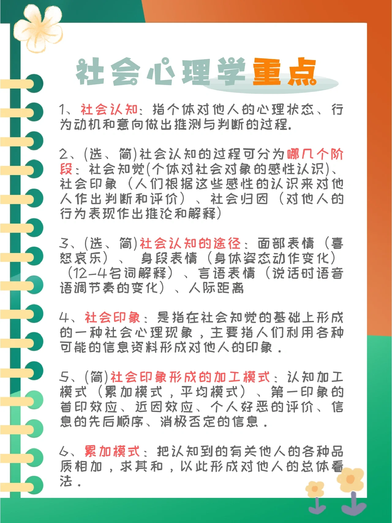 社会心理学专业解析与社会行为分析_社会心理学专业解析与社会行为分析论文