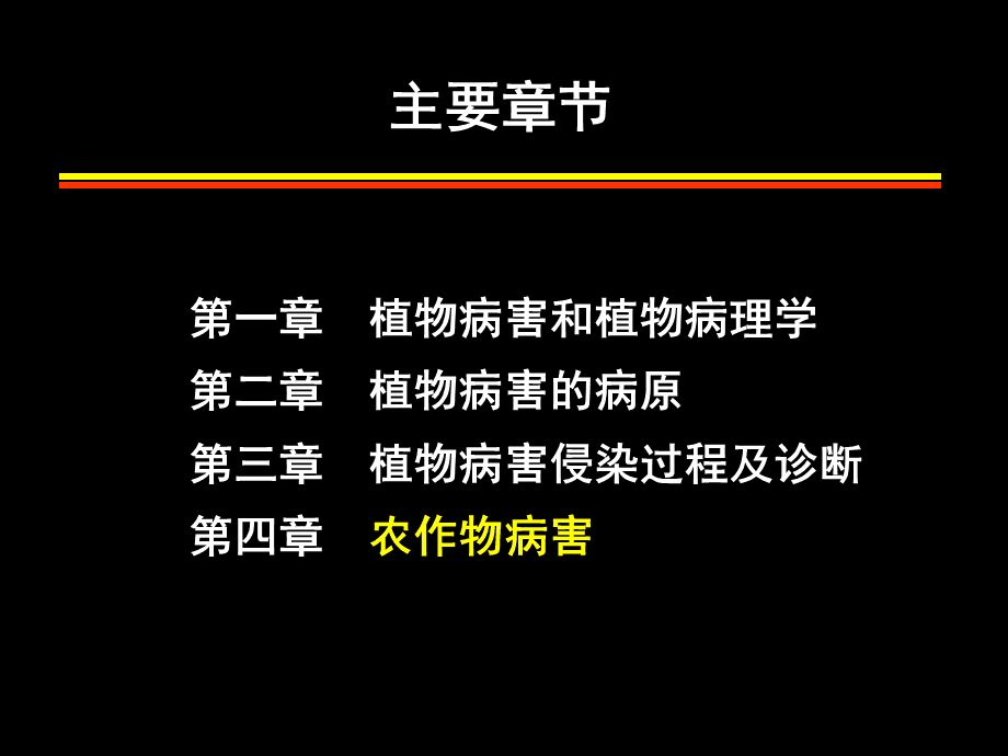 植物保护专业植物病理研究与生物防治职业_植物病理专业就业方向