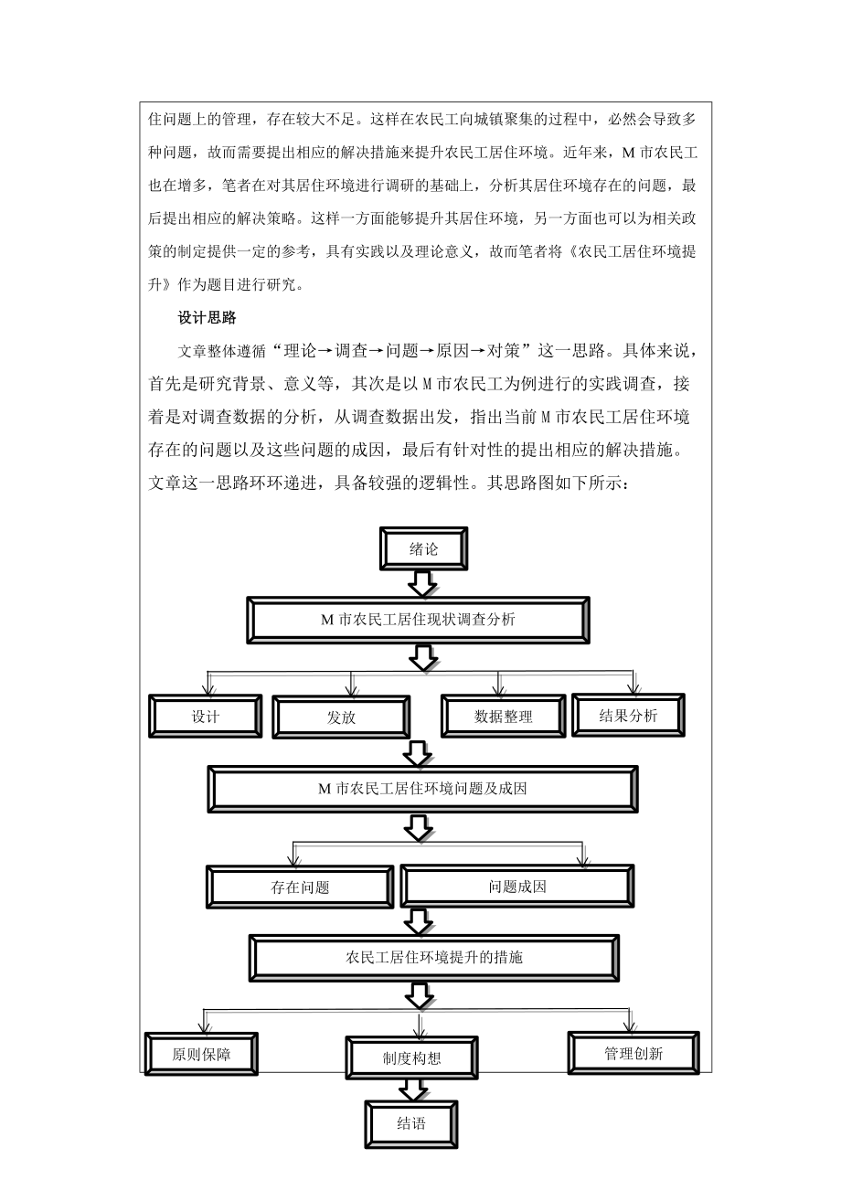 社会学专业毕业后社会研究与政策分析职业_社会学研究生毕业的就业方向