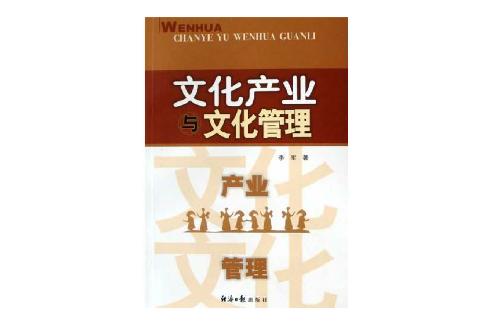 文化产业管理专业教材与文化市场研究_文化产业管理专业教材与文化市场研究的区别