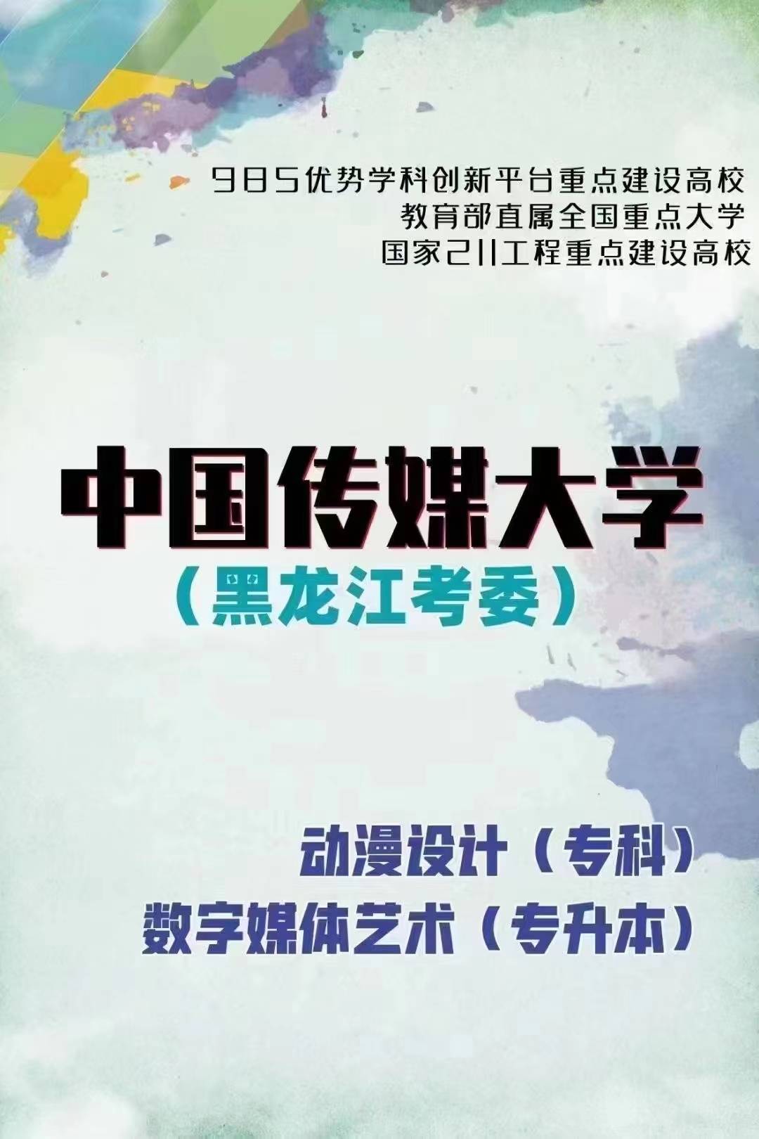 数字媒体艺术专业课题方向与数字媒体技术_数字媒体艺术学科现状如何