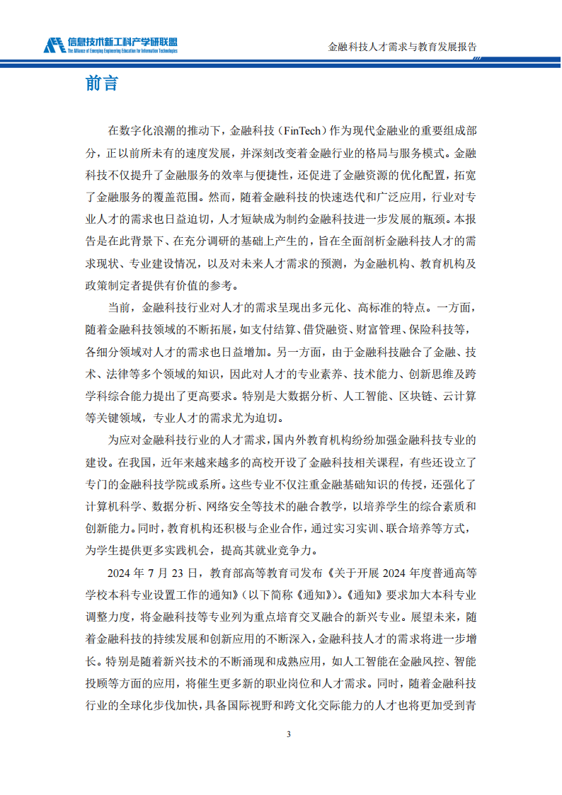 教育学专业实践经验与教学实习_教育专业实践总结