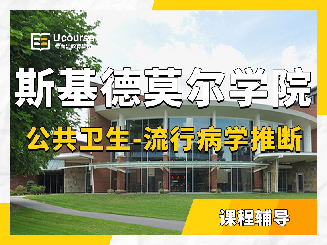 公共卫生专业课题方向与流行病学_公共卫生专业课题方向与流行病学的关系