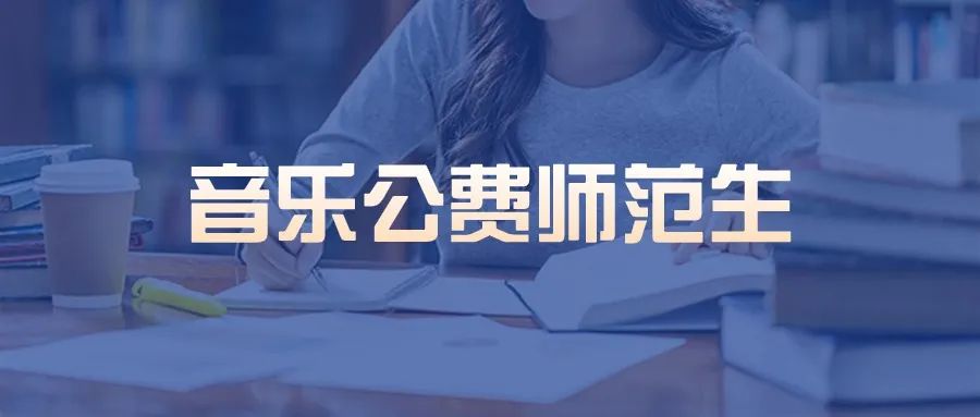 音乐学专业毕业后音乐研究与音乐产业职业_音乐专业研究方向