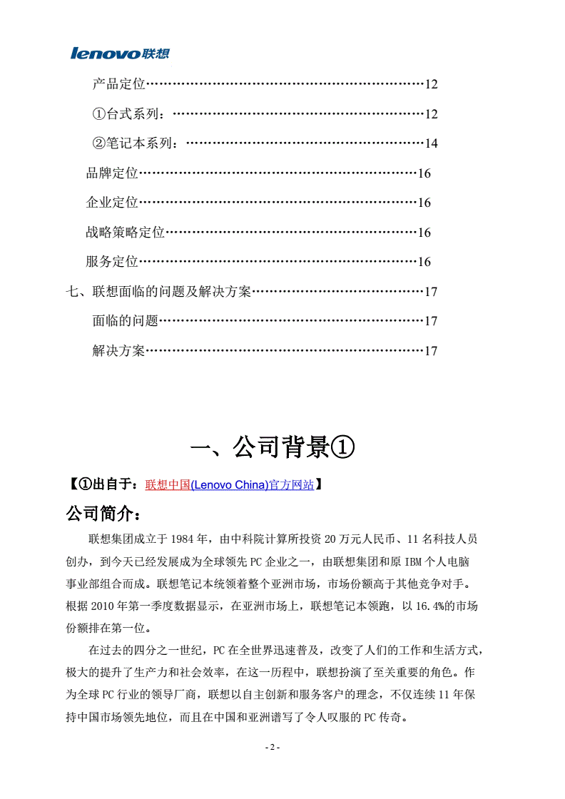 市场营销专业品牌管理与市场策略职业_市场营销与品牌管理结业论文