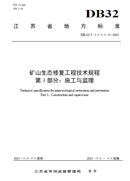 环境生态工程专业课题方向与生态修复技术_环境生态修复设计方向