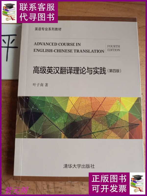 英语专业课题方向与翻译理论与实践_英语专业翻译方向毕业论文开题报告