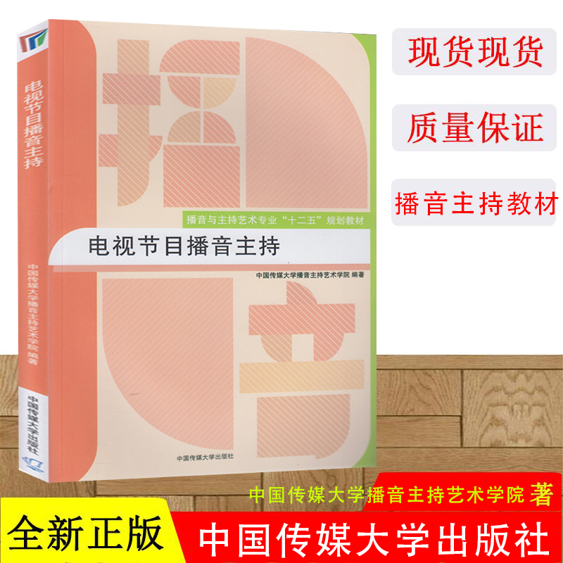 播音与主持艺术专业播音主持艺术与媒体传播策略_播音与主持艺术专业的就业前景