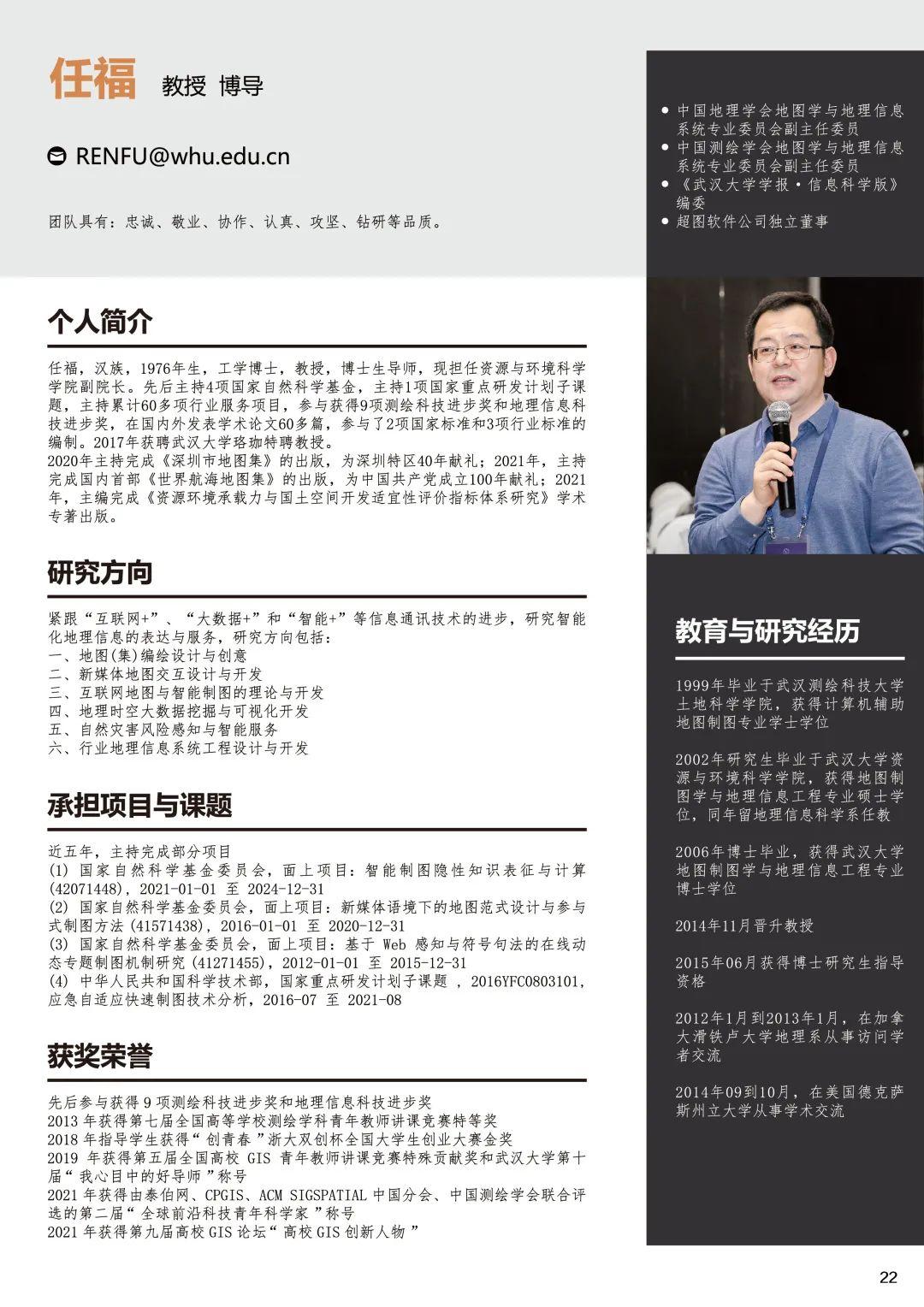 地理信息科学专业创业指导与地理信息服务_地理信息科学与创新创业