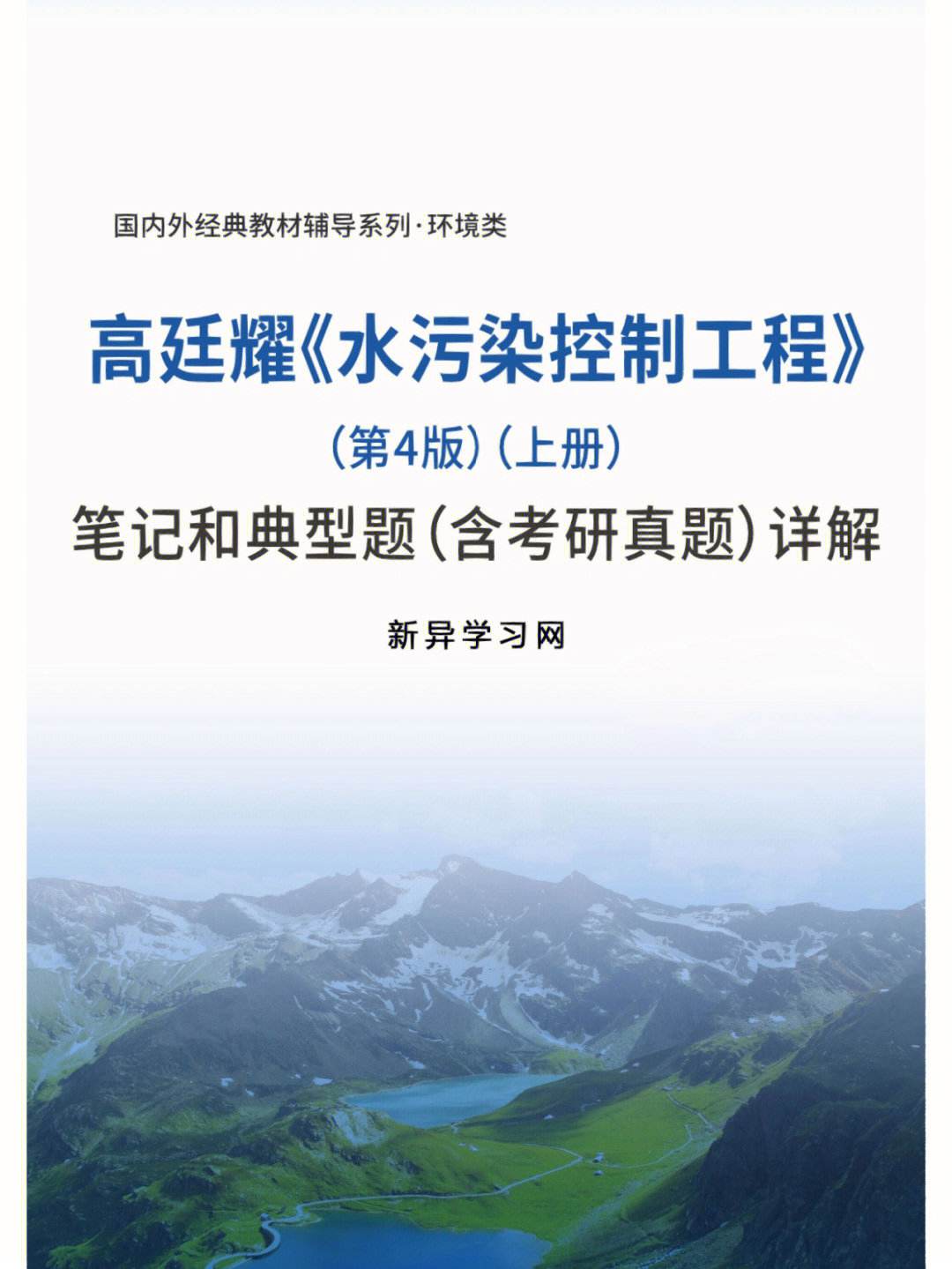 环境工程专业课程设计与污染控制技术_环境污染控制工程期末试题