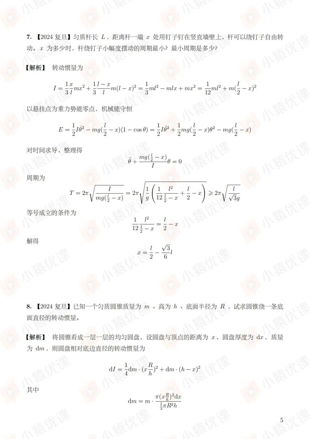 物理学专业教育与培训规划_物理学专业教育与培训规划书