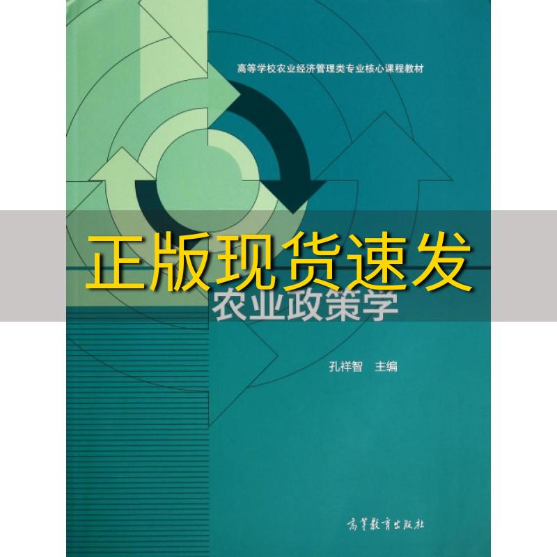 农业经济管理专业教材与现代农业管理_农业经济学和农业经济管理