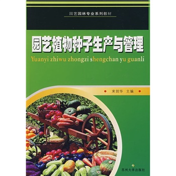 植物生产类专业园艺管理与职业发展_植物生产类专业园艺管理与职业发展的关系